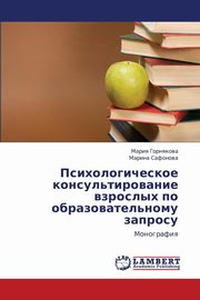 ksiazka tytu: Psikhologicheskoe Konsul'tirovanie Vzroslykh Po Obrazovatel'nomu Zaprosu autor: Gornyakova Mariya