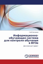 Informatsionno-Obuchayushchaya Sistema Dlya Kontrolya Obucheniya V Vuze, Svechnikov Gleb