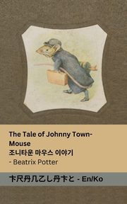 The Tale of Johnny Town-Mouse / ?? ?? ??? ???, Potter Beatrix