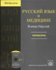Russkij jazyk w medicinie CD podrcznik, Hajczuk Roman