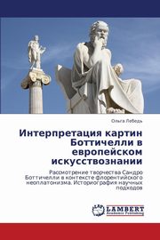 ksiazka tytu: Interpretatsiya Kartin Bottichelli V Evropeyskom Iskusstvoznanii autor: Lebed' Ol'ga