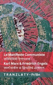 Le Manifeste Communiste / ????????? ???????, Marx Karl