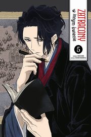 Zatracony w innym wiecie 5, Takahiro Wakamatsu