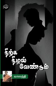 Nirkka Nizhal Vendum, Vaasanthi