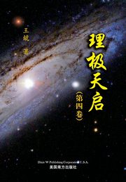 ?????????, Wang Hu