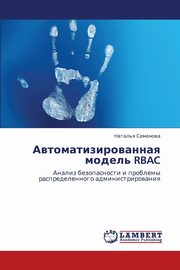 Avtomatizirovannaya Model' Rbac, Semyenova Natal'ya