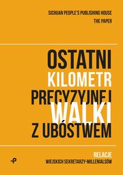 Ostatni kilometr precyzyjnej walki z ubstwem. Relacje wiejskich sekretarzy-millenialsw, 