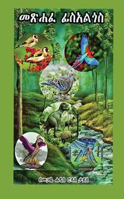 Book of Phisalgos in Geez, Abebe Rodas