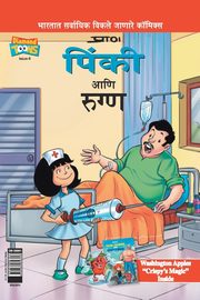 Pinki And The Patient in Marathi, Pran's