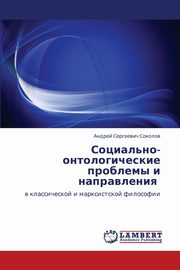 Sotsial'no-Ontologicheskie Problemy I Napravleniya, Sokolov Andrey Sergeevich