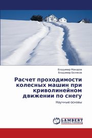 Raschet Prokhodimosti Kolesnykh Mashin Pri Krivolineynom Dvizhenii Po Snegu, Makarov Vladimir