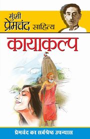 Kayakalp (????????), Premchand Munshi