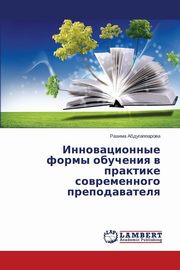 ksiazka tytu: Innovatsionnye formy obucheniya v praktike sovremennogo prepodavatelya autor: Abdugapparova Rakhima