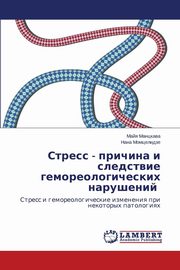 Stress - prichina i sledstvie gemoreologicheskikh narusheniy, Mantskava Mayya