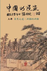 Taoism of China - The Way of Nature, Chengqiu Zhang