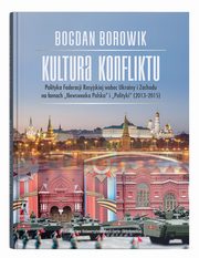 Kultura konfliktu, Borowik Bogdan