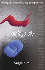 Harlem re Rati, Das Haraprasad