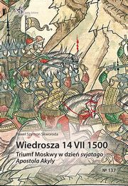 Wiedrosza 14 VII 1500, Skworoda Pawe Szymon