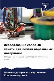 ???????????? ????? 3D-?????? ??? ?????? ?????????? ??????????, ?????????? ?????????
