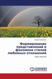 ksiazka tytu: Formirovanie Predstavleniy O Fenomene Stiley Lyubovnykh Otnosheniy autor: Strizhova Elena