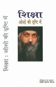 Shiksha Osho Ki Drishti Mein (?????? ??? ?? ?????? ???), Swami Vairagya Anand