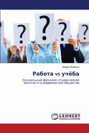 Rabota Vs Uchyeba, Vorona Mariya