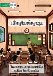 Material In The Classroom - ???????????????, Vesaphong Phonsanook