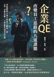 ??QE???????????????????????????????????????????????, ?????? ??