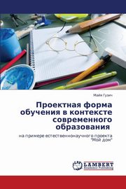 ksiazka tytu: Proektnaya Forma Obucheniya V Kontekste Sovremennogo Obrazovaniya autor: Guzich Mayya