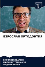 ???????? ??????????, ? ?????????????