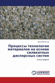 Protsessy Tekhnologii Materialov Na Osnove Silikatnykh Dispersnykh Sistem, Lotov Vasiliy