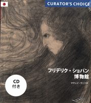 Curator's Choice wersja japoska, Janicki Maciej