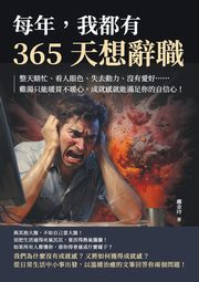 ??????365????????????????????????......???????????????????????, ???