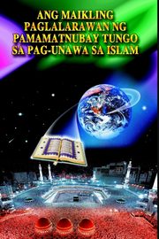 A Brief Illustrated Guide To Understanding Islam / Ang maikling paglalara wan ng pamamatnubay tungo sa pag-una wa sa islam, I. A. Ibrahim