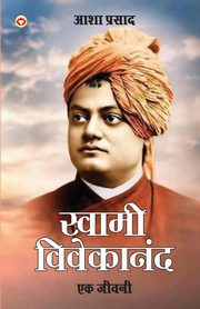 Swami Vivekanand, Asha Prasad