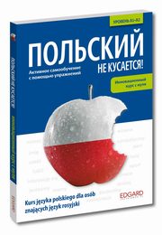 Polski nie gryzie! (wersja rosyjskojzyczna) ???????? ?? ????????!, Bagiska Alina, Rymsha Natallia