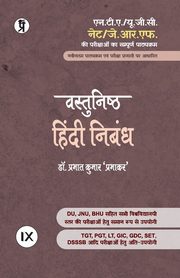 Vastunishth Hindi Nibandh, Dr. Prabhat Kumar Prabhakar