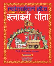 ???????? ????, ??????? ?????, Narale Ratnakar