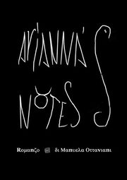 Arianna's notes, Ottaviani Manuela