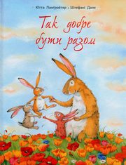 Tak dobrze by razem, ??????????  ??????????