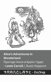Alice's Adventures in Wonderland / ??????? ????? ? ??????  ?????, Carroll Lewis