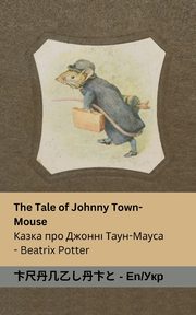 The Tale of Johnny Town-Mouse / ????? ??? ?????? ????-?????, Potter Beatrix