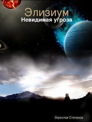Ennenym, Ctenanob Eorecnab