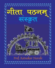 Gita Pathanam, with Sanskrit Text ???? ?????, Narale Ratnakar