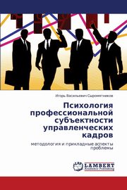 ksiazka tytu: Psikhologiya Professional'noy Subektnosti Upravlencheskikh Kadrov autor: Syromyatnikov Igor' Vasil'evich