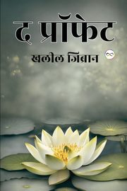 The Prophet (Hindi Edition), Gibran Kahlil