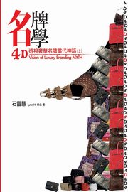 ksiazka tytu: ??????????4D????????????? autor: Lynn H. Shih