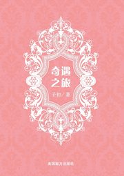????, Wei Qing