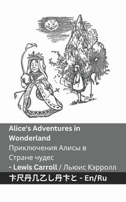 Alice's Adventures in Wonderland / ??????????? ????? ?  ?????? ?????, Carroll Lewis