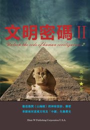 ????II, Wu Ning